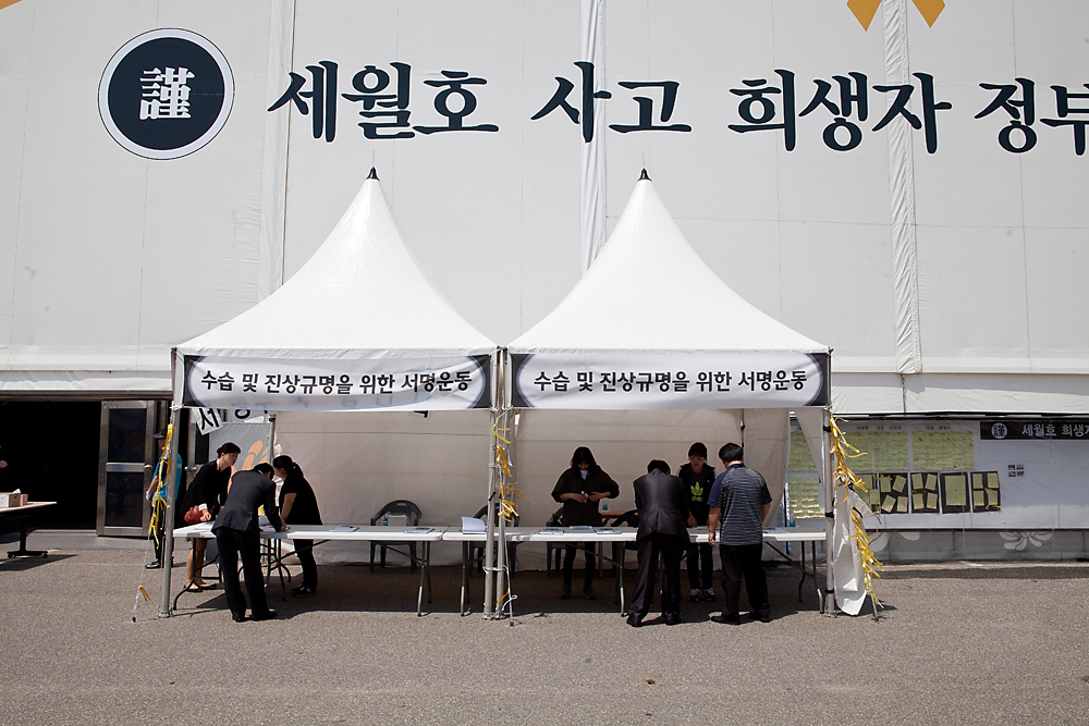 6.4지방선거/안산/세월호/단원구/민심탐방/르포/