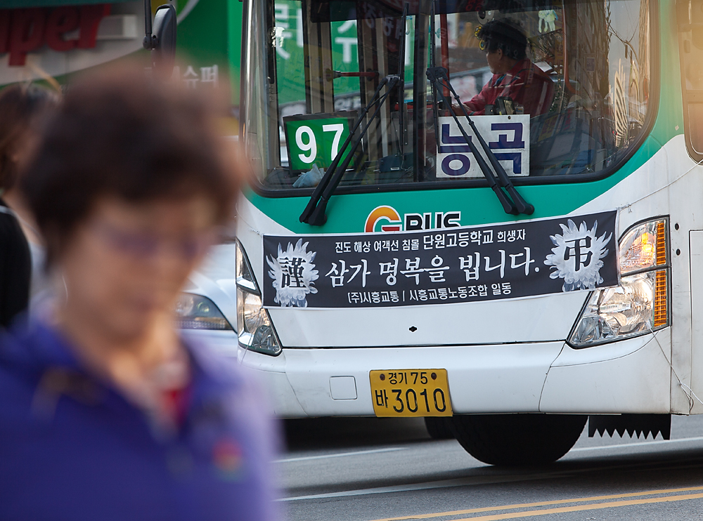 6.4지방선거/안산/세월호/단원구/민심탐방/르포/