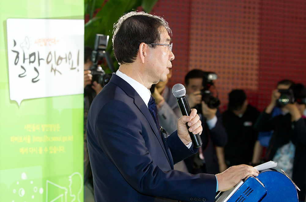 시장 출마 박원순 시민발언대