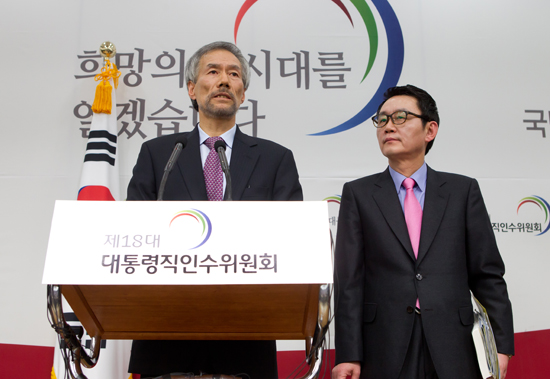 새정부 조직 개편안 발표