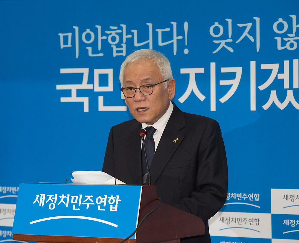 정치/정당/새정치민주연합/김한길/기자회견