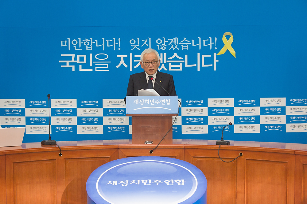 정치/정당/새정치민주연합/김한길/기자회견
