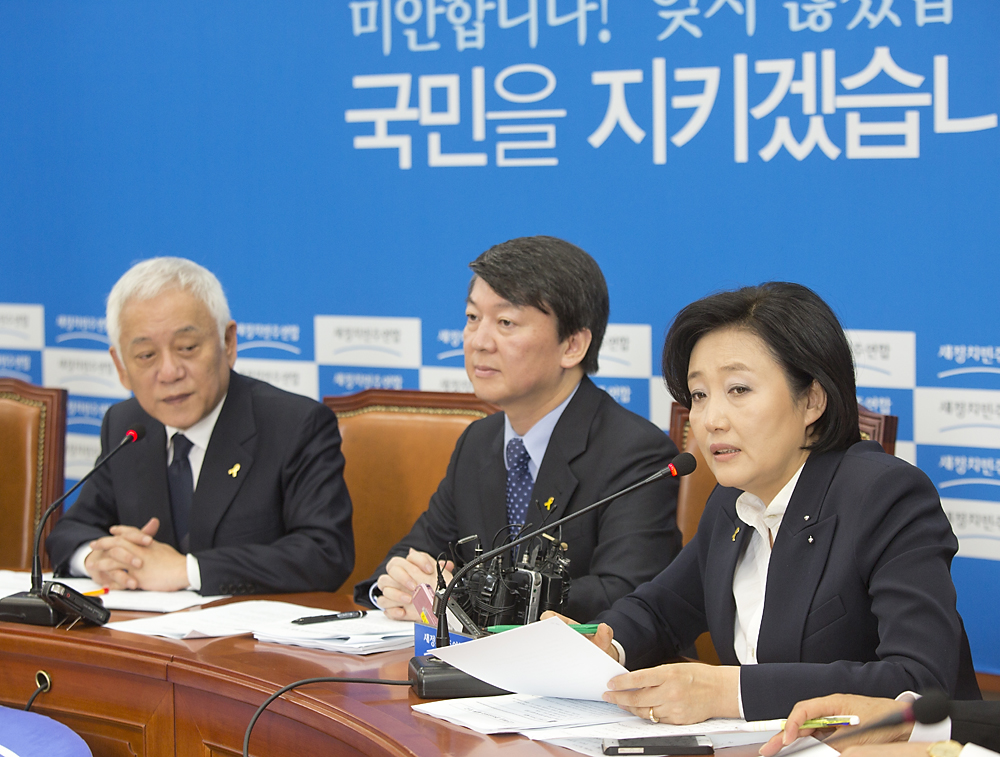 정치/정당/새정치민주연합/최고위원회의