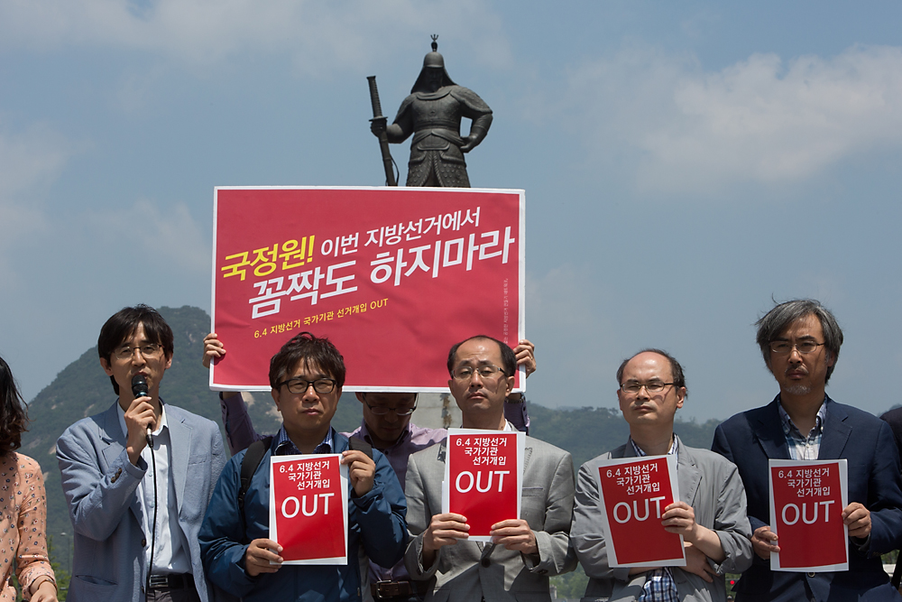 정치/지방선거/참여연대/국정원/