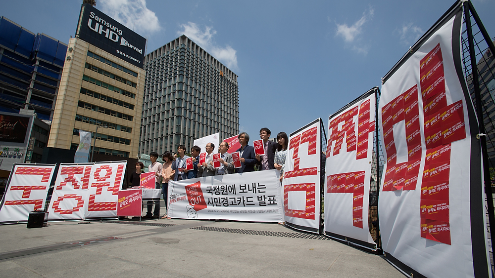 정치/지방선거/참여연대/국정원/