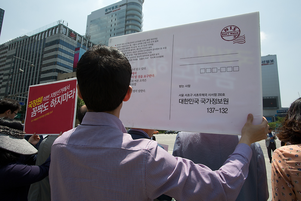 정치/지방선거/참여연대/국정원/