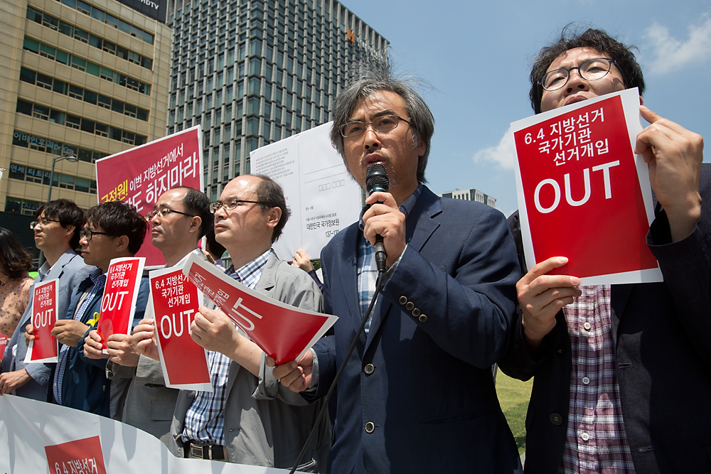 정치/지방선거/참여연대/국정원/