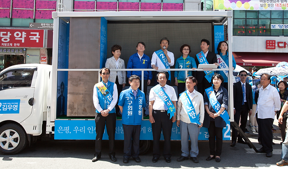 64지방선거/안철수/새정치민주연합/대조시장/불