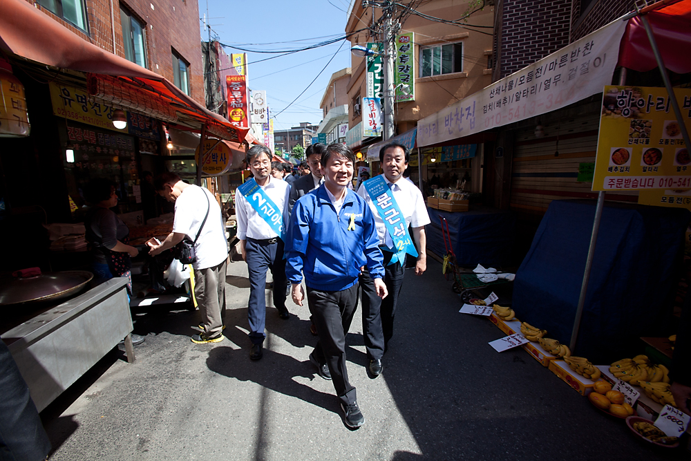 64지방선거/안철수/새정치민주연합/대조시장/불