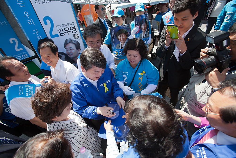 64지방선거/안철수/새정치민주연합/대조시장/불