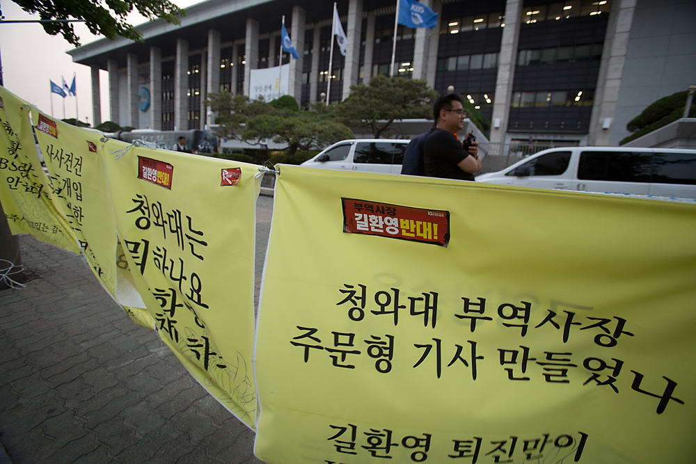 사회/방송국/길환영/KBS사장/kbs촛불집회/