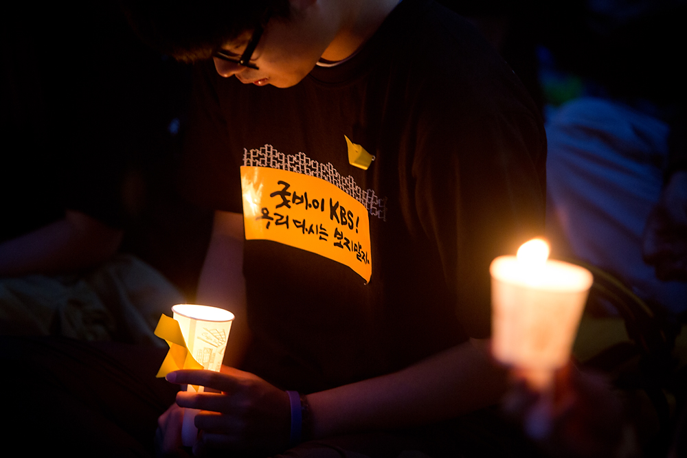 사회/방송국/길환영/KBS사장/kbs촛불집회/