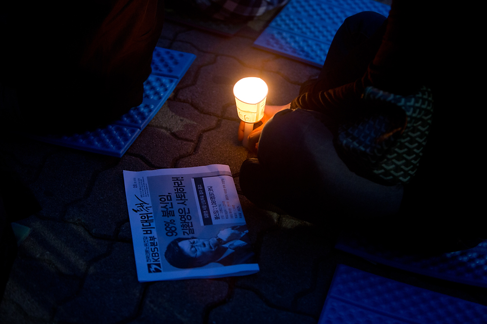 사회/방송국/길환영/KBS사장/kbs촛불집회/