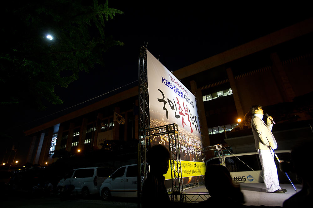 사회/방송국/길환영/KBS사장/kbs촛불집회/