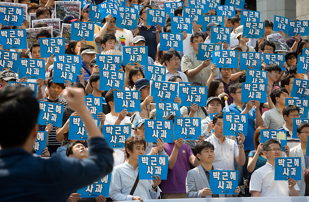 정치/길환영퇴진/길환영사장/KBS사장/길환영/KBS