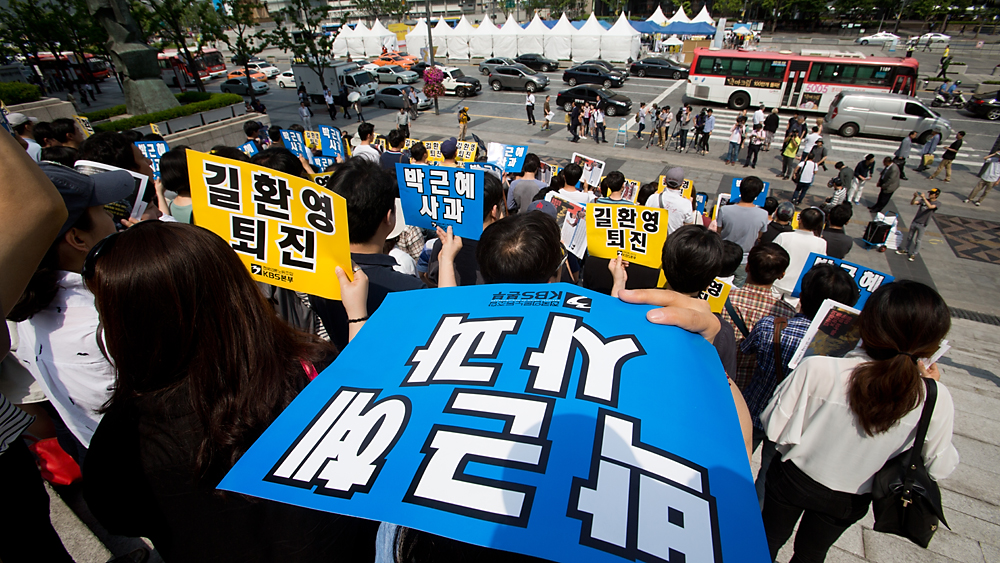 정치/길환영퇴진/길환영사장/KBS사장/길환영/KBS