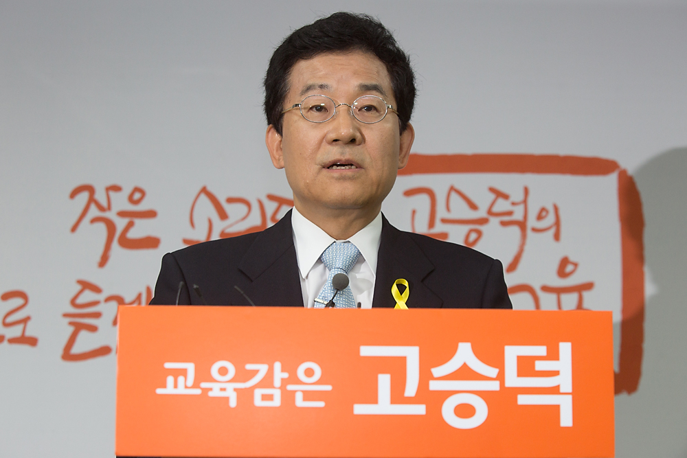 정치/선거/6.4지방선거/교유감/서울시