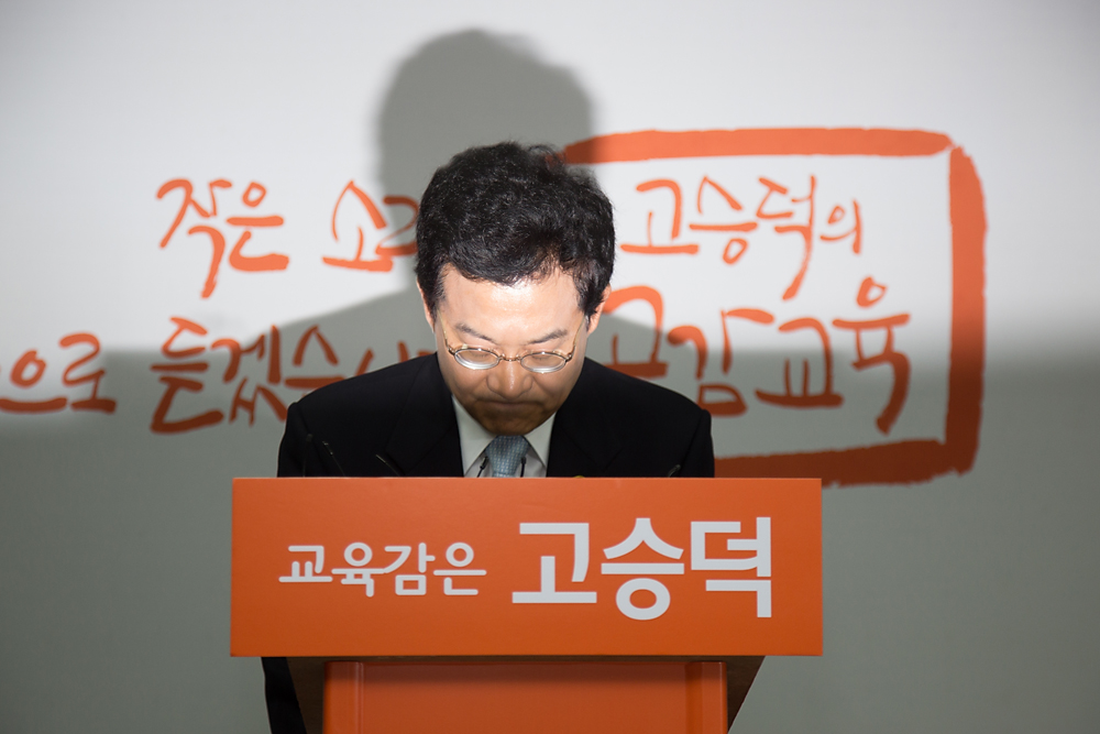 정치/선거/6.4지방선거/교유감/서울시