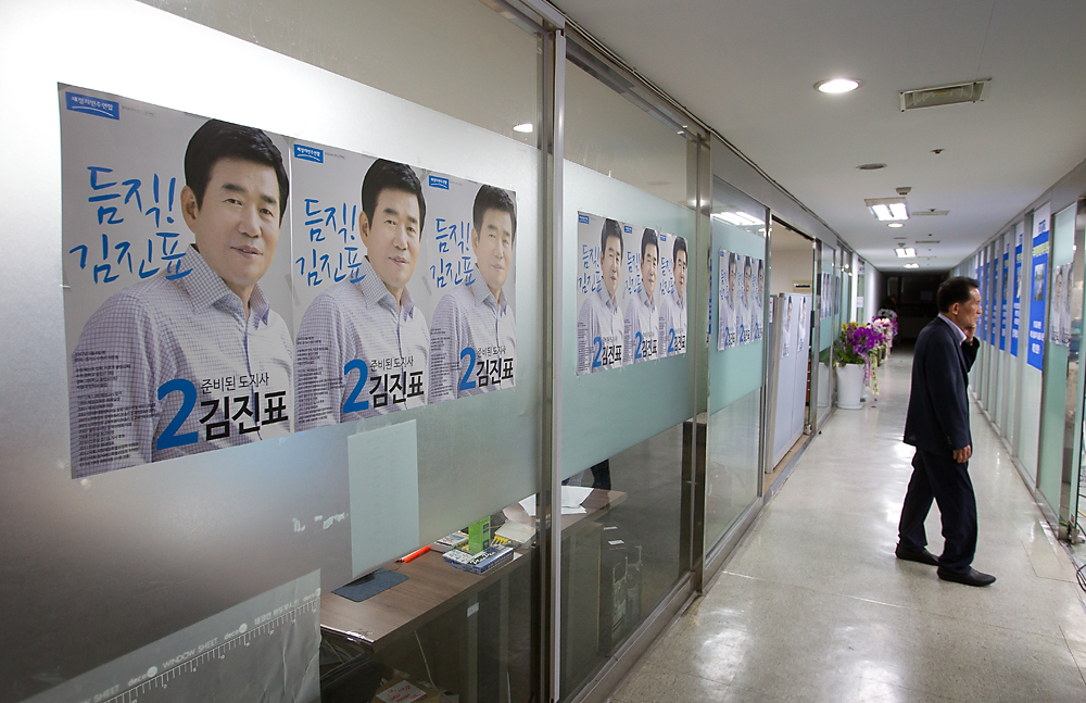 김진표 경기도지사 후보 선거 사무소