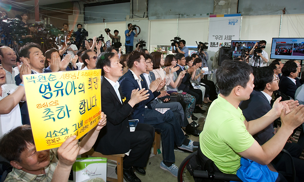 정치/정당/새정치민주연합/서울시장후보/박원순