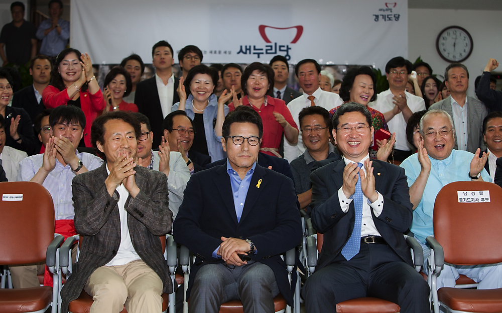 전국동시지방선거/경기지사/남경필선거캠프/새