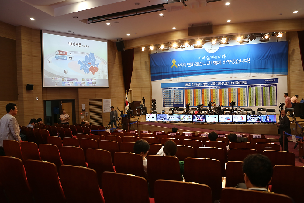 정치/새정치민주연합/새정연/개표상황실/