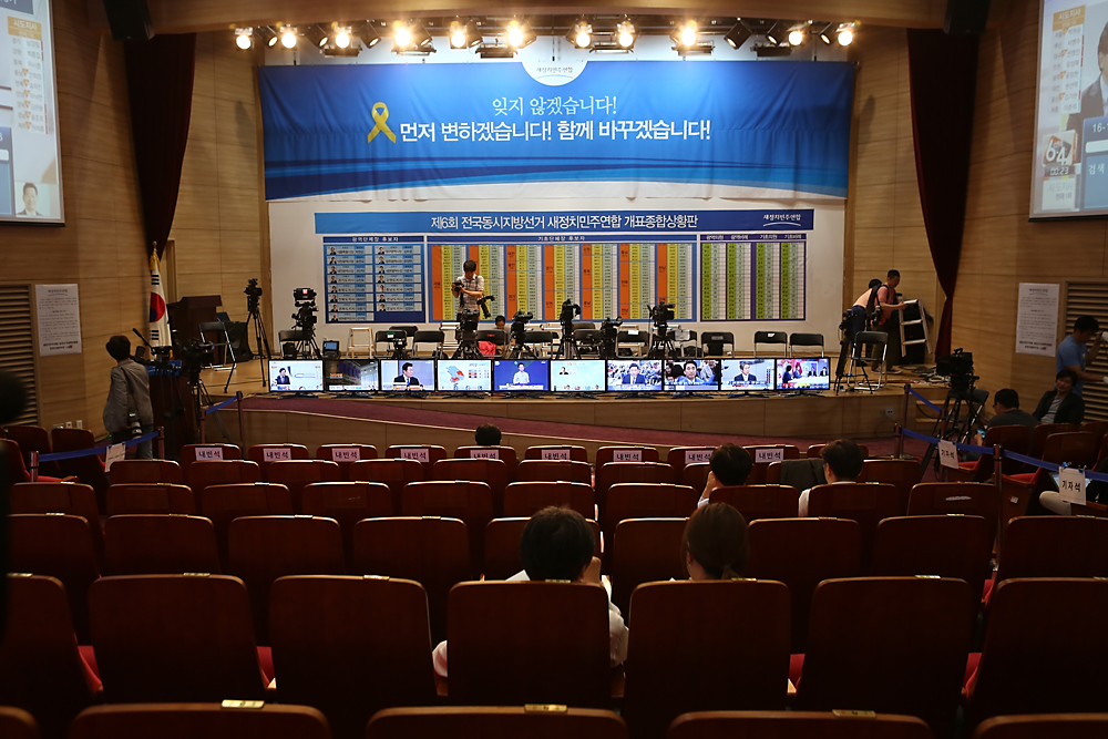 정치/새정치민주연합/새정연/개표상황실/