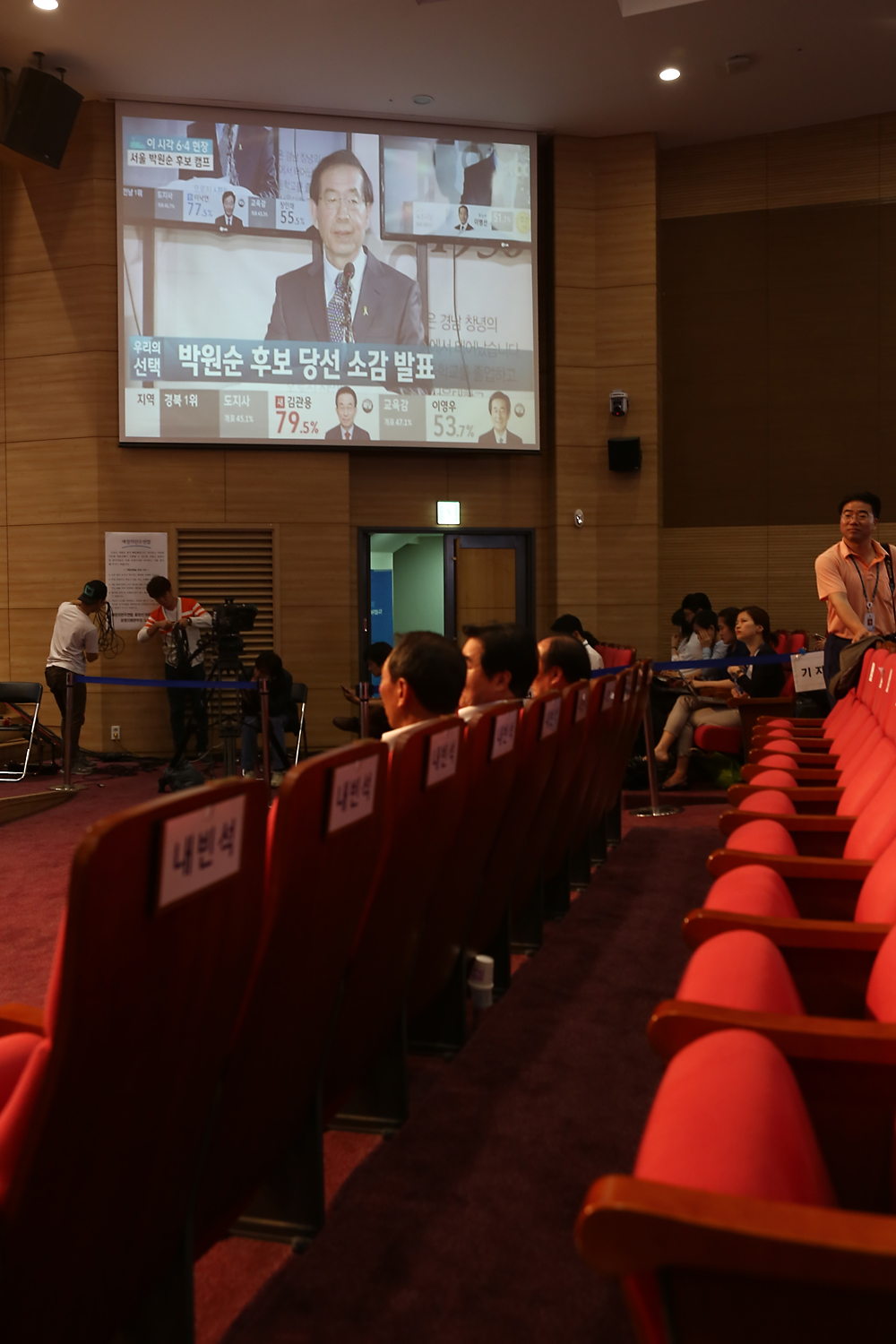 정치/새정치민주연합/새정연/개표상황실/