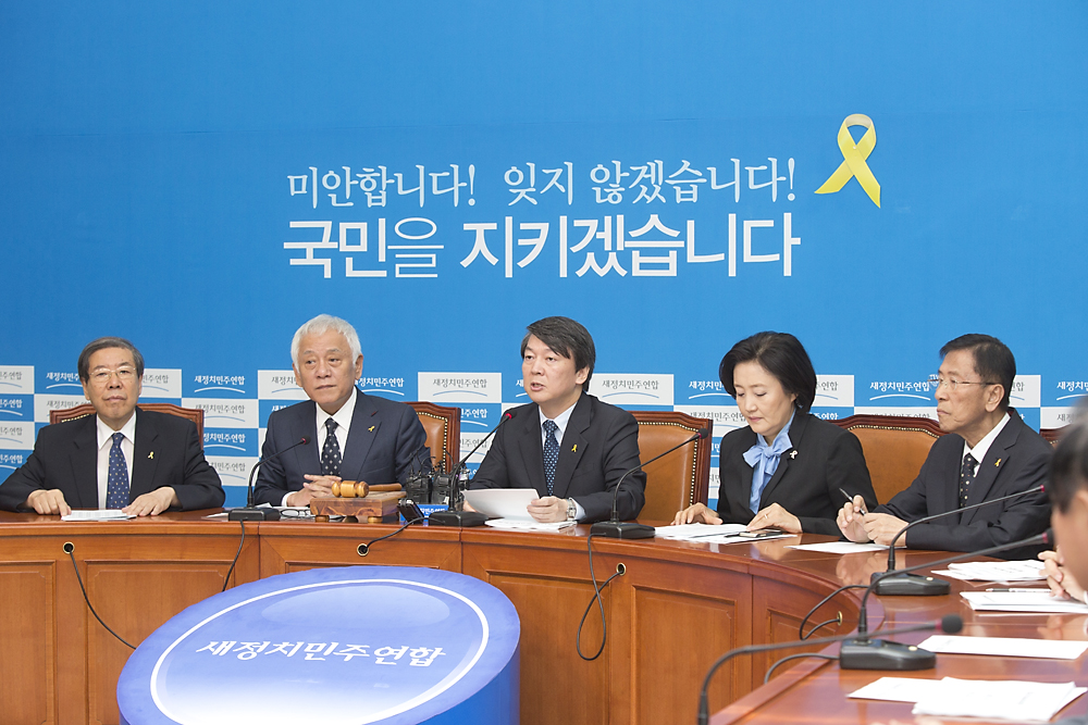 정치/정당/새정치민주연합/최고위원회의