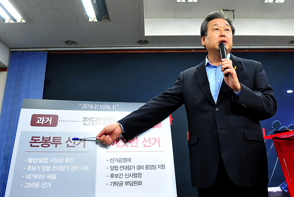 정치/정당/새누리당/전당대회/출마기자회견