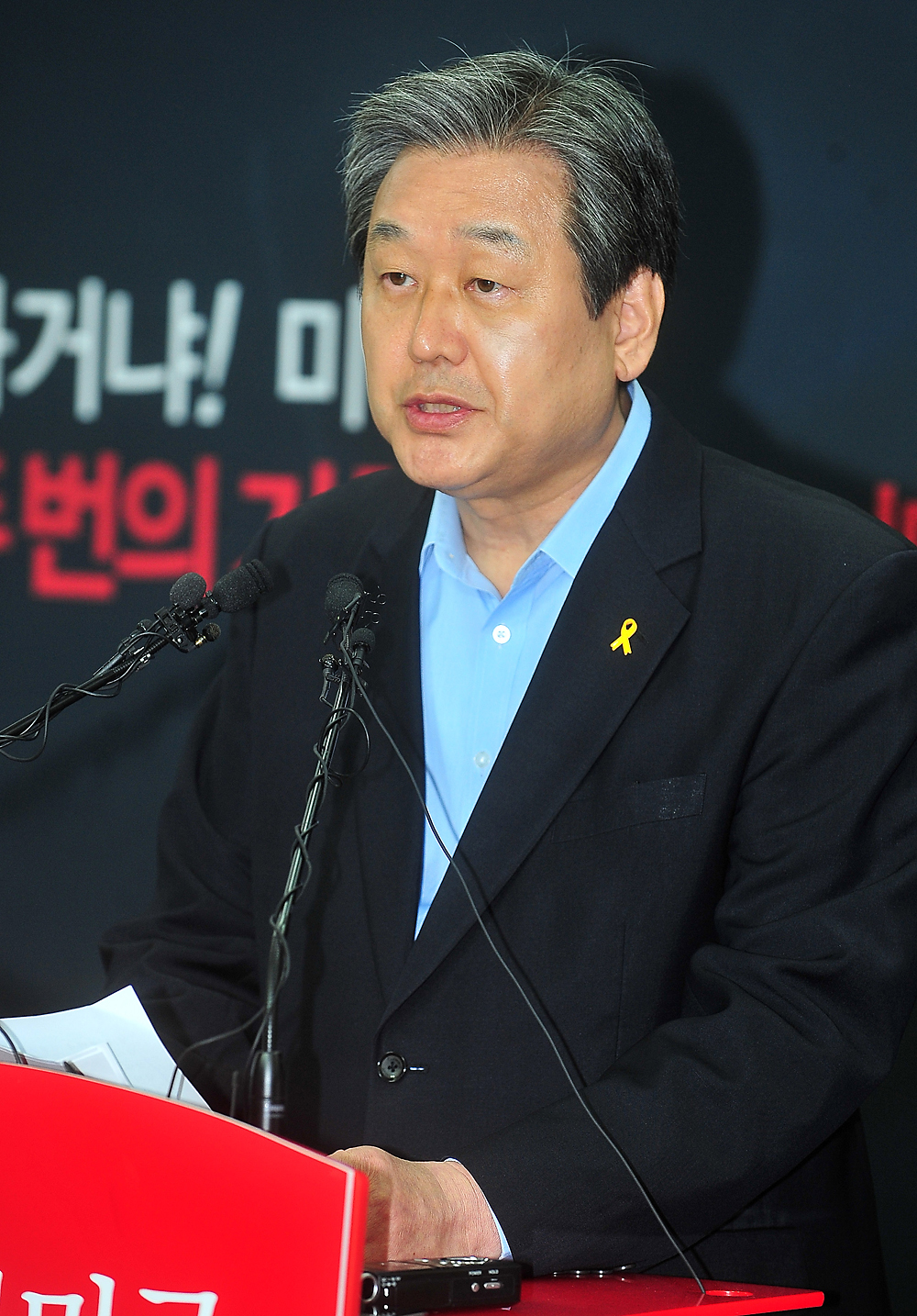정치/정당/새누리당/전당대회/출마기자회견