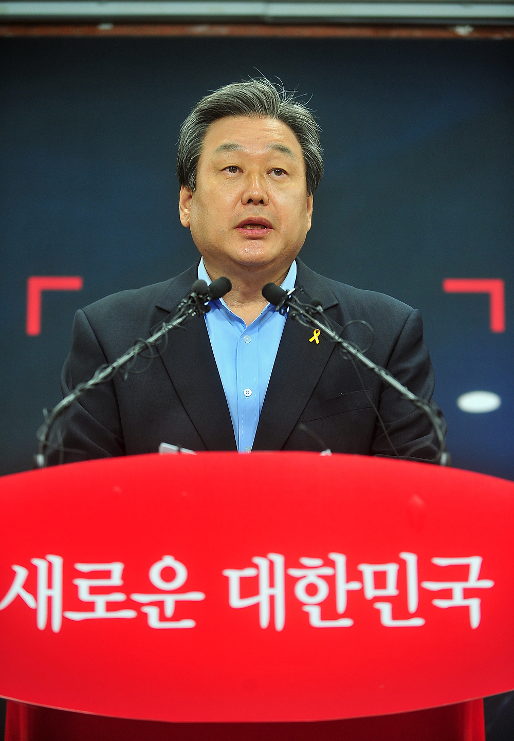 정치/정당/새누리당/전당대회/출마기자회견