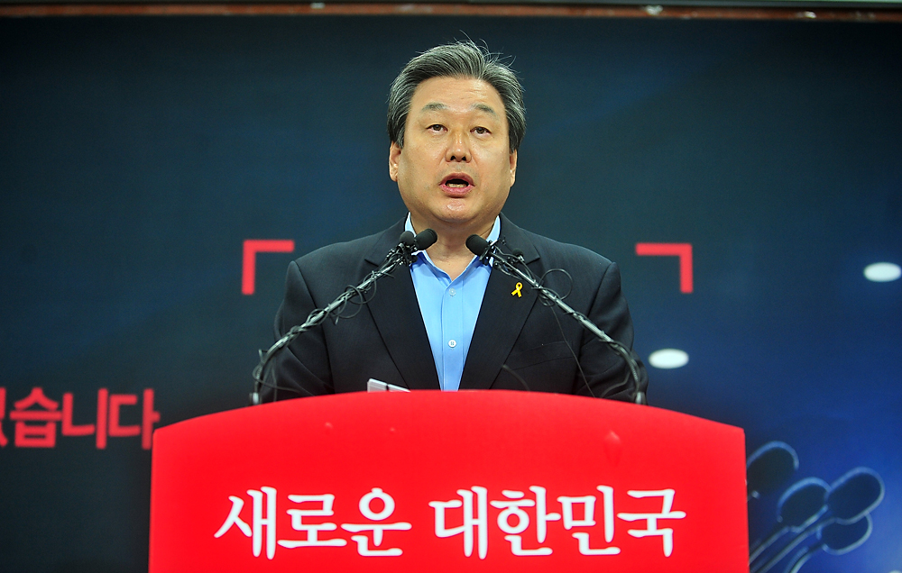 정치/정당/새누리당/전당대회/출마기자회견