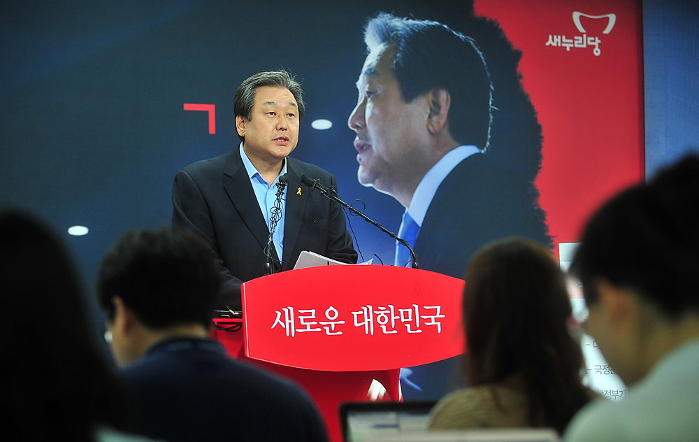 정치/정당/새누리당/전당대회/출마기자회견