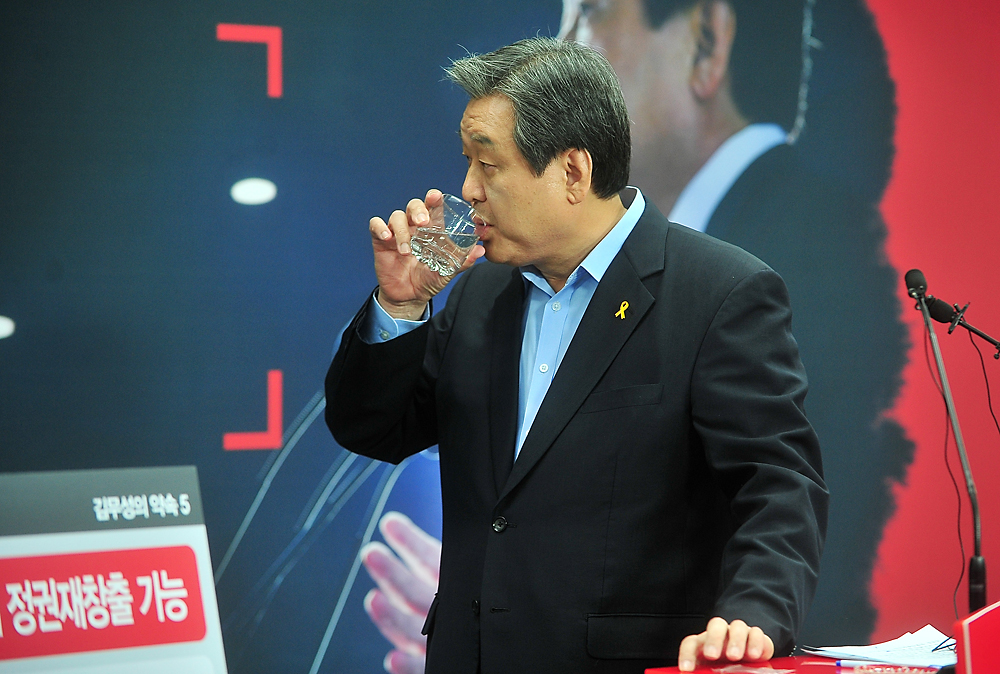 정치/정당/새누리당/전당대회/출마기자회견
