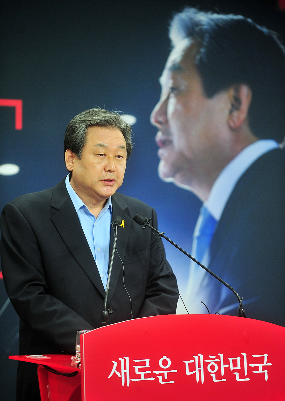 정치/정당/새누리당/전당대회/출마기자회견