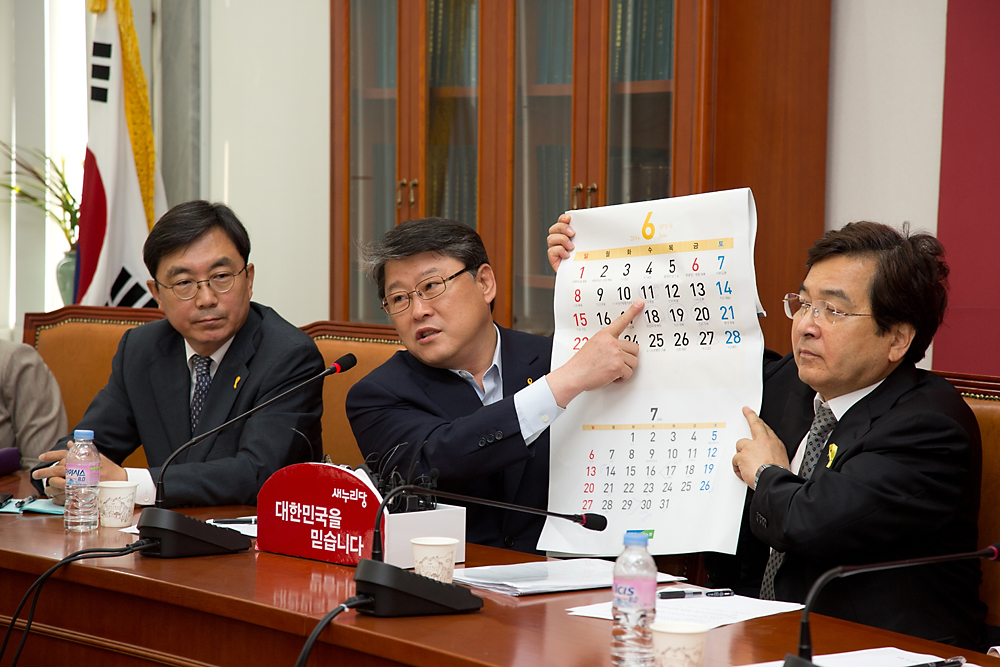정치/정당/새누리당/원내대책회의