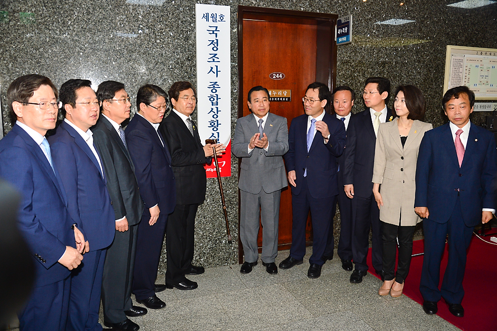 정치/정당/새누리당/원내대책회의