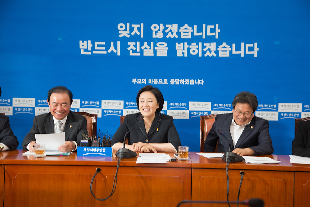 정치/정당/새정치민주연합/의원총회