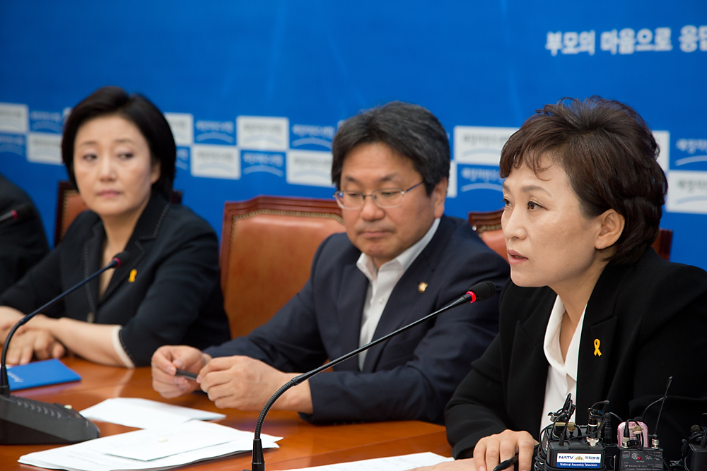 정치/정당/새정치민주연합/의원총회