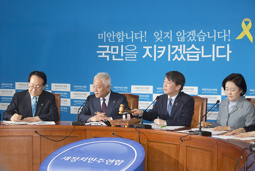 정치/정당/새정치민주연합/최고위원회의