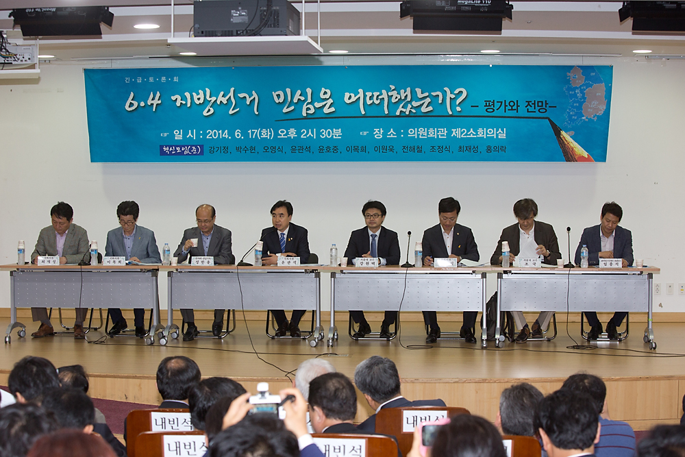 정치/정당/새정치민주연합/6.4지방선거/토론회