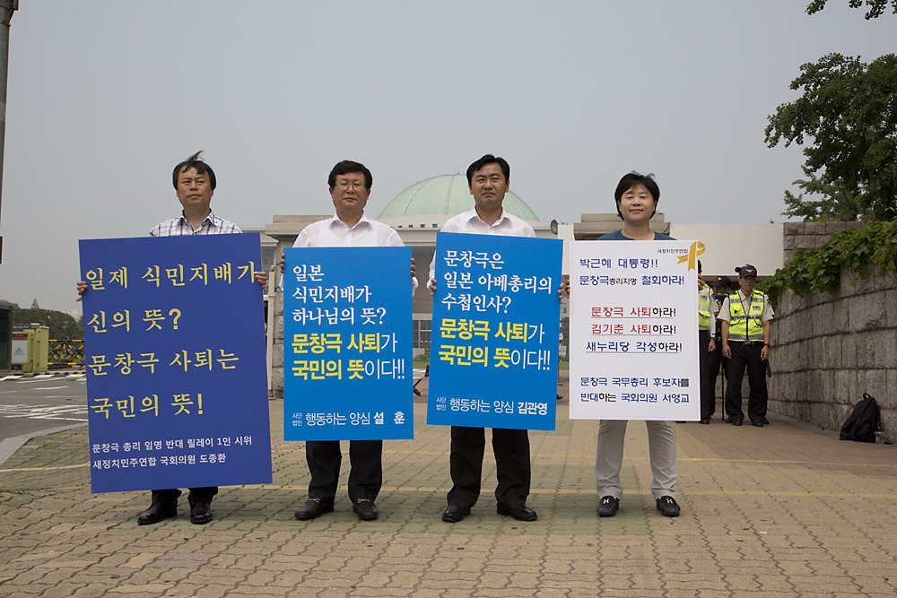 정치/정당/새정치민주연합/1인시위