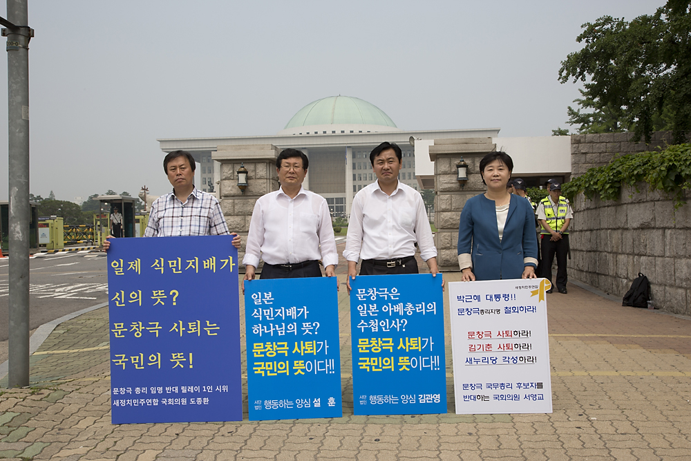 정치/정당/새정치민주연합/1인시위