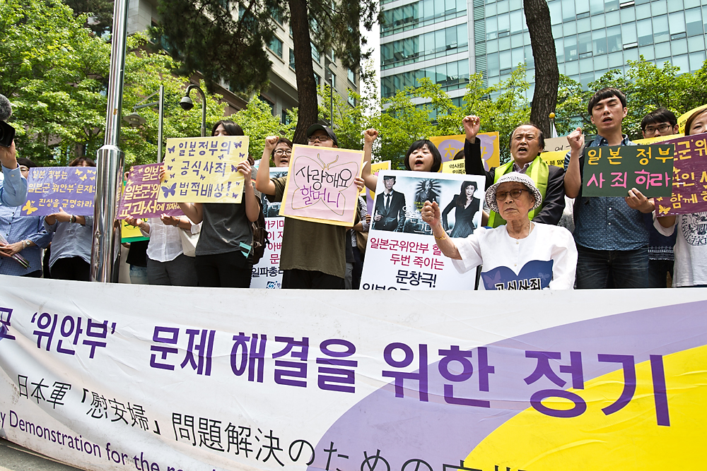사회/일본군위안부/위안부/정기수요집회/위안부