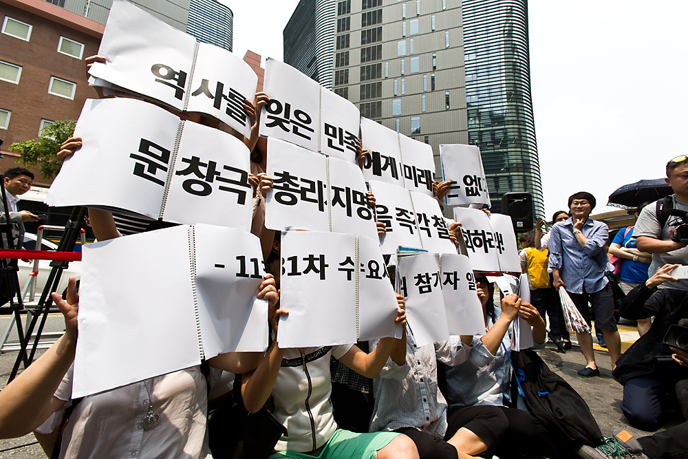 사회/일본군위안부/위안부/정기수요집회/위안부