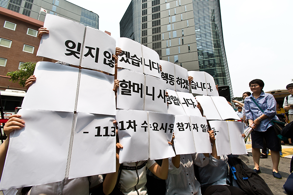 사회/일본군위안부/위안부/정기수요집회/위안부