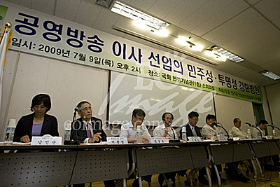 정치/국회/공영방송/낙하산/토론회/