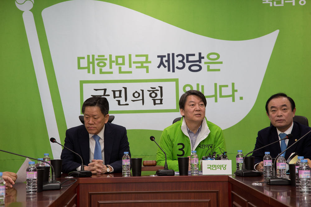 정치/정당/국민의당/최고위원회의/안철수