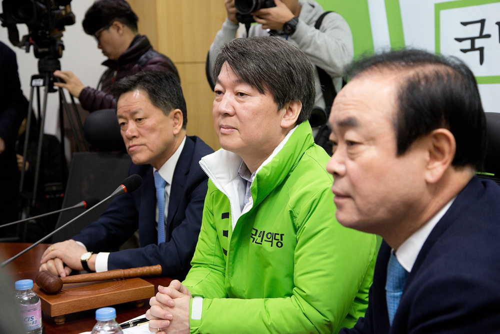 정치/정당/국민의당/최고위원회의/안철수